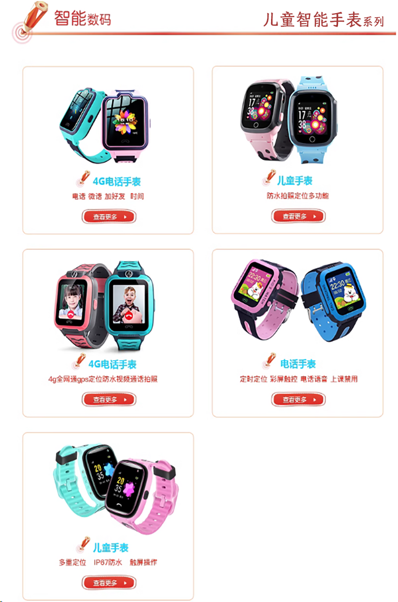 智能通话手表PNG.png